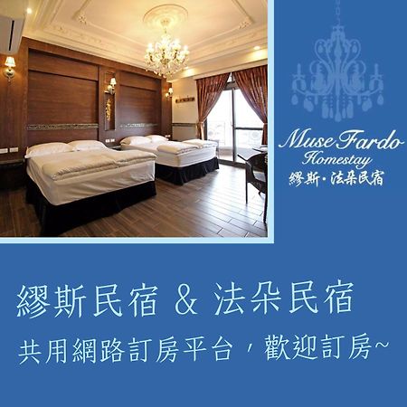 Fardo Homestay Hualien City Exterior photo